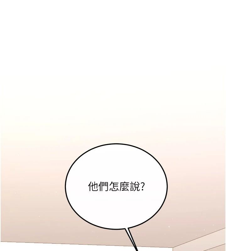 戀愛作弊百科第12話-妳就這麼想要這個嗎?