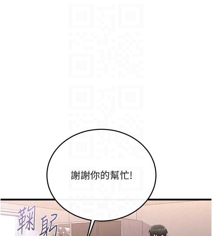 戀愛作弊百科第12話-妳就這麼想要這個嗎?