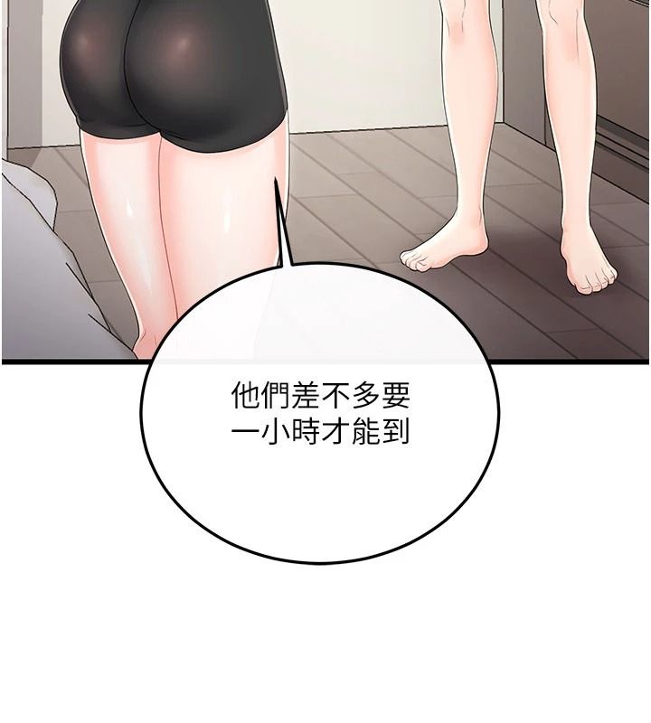 戀愛作弊百科第12話-妳就這麼想要這個嗎?