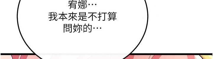戀愛作弊百科第12話-妳就這麼想要這個嗎?