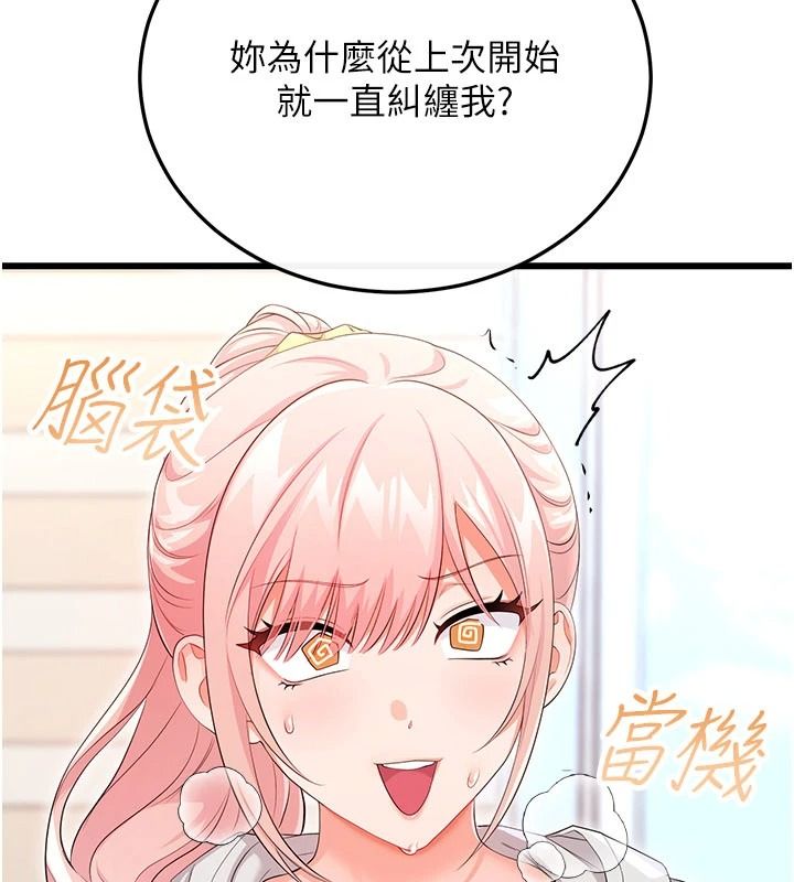 戀愛作弊百科第12話-妳就這麼想要這個嗎?