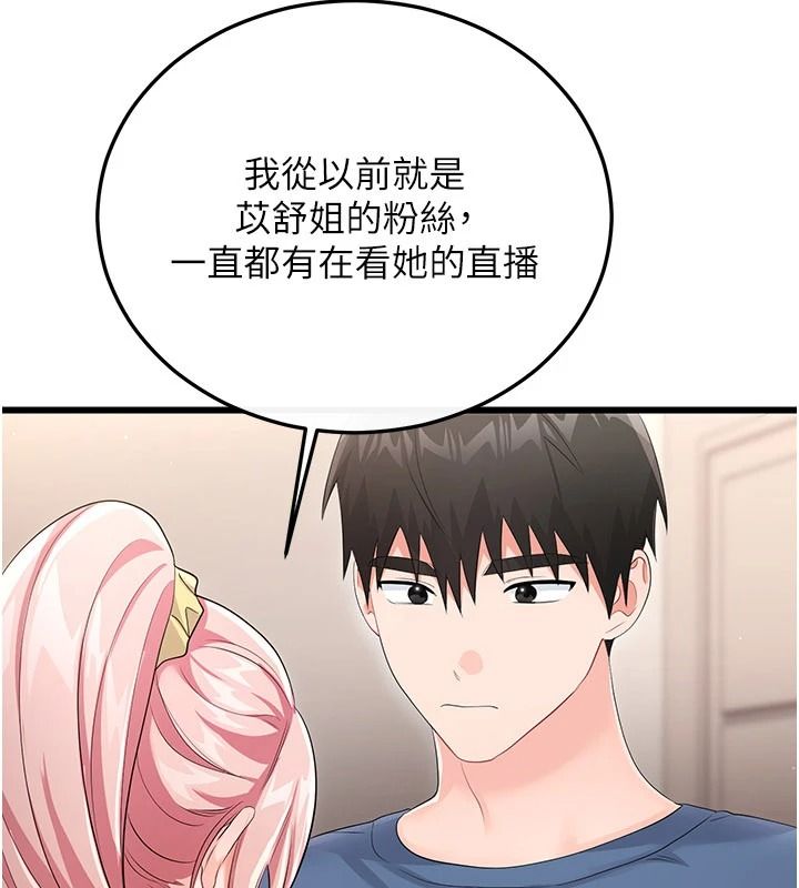戀愛作弊百科第12話-妳就這麼想要這個嗎?