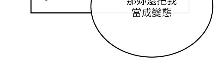 戀愛作弊百科第12話-妳就這麼想要這個嗎?