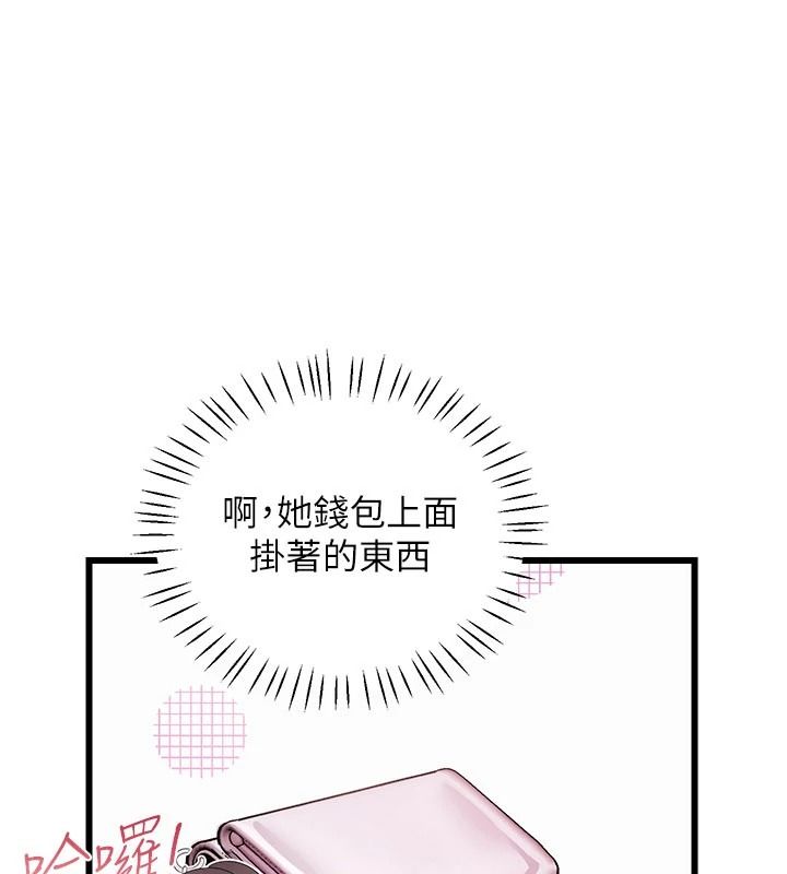 戀愛作弊百科第12話-妳就這麼想要這個嗎?