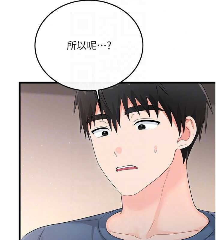戀愛作弊百科第12話-妳就這麼想要這個嗎?