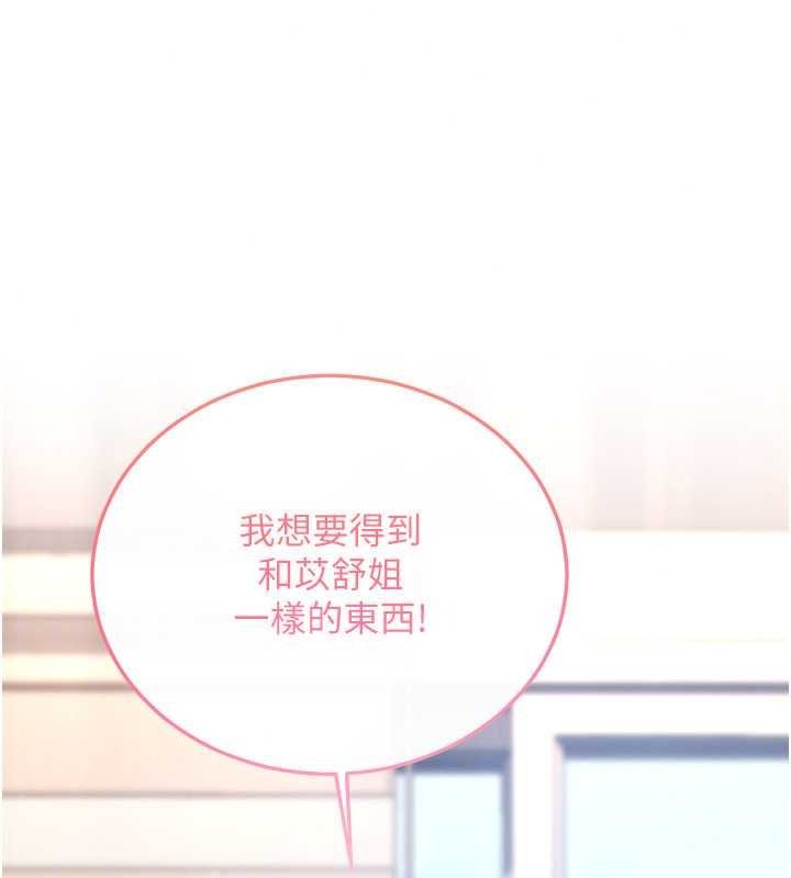 戀愛作弊百科第12話-妳就這麼想要這個嗎?