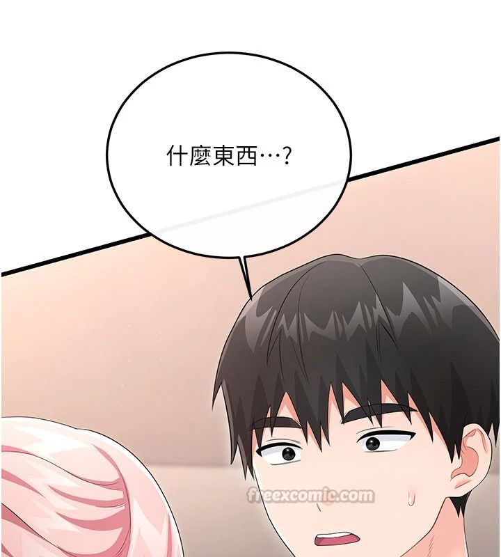 戀愛作弊百科第12話-妳就這麼想要這個嗎?