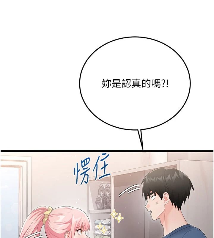 戀愛作弊百科第12話-妳就這麼想要這個嗎?