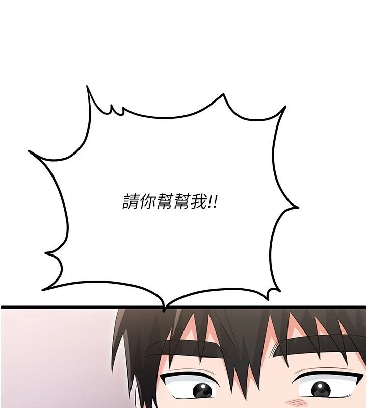 戀愛作弊百科第12話-妳就這麼想要這個嗎?