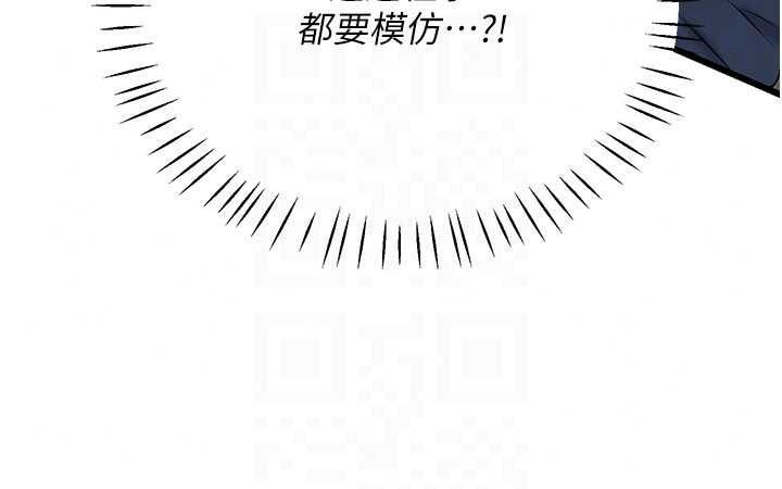 戀愛作弊百科第12話-妳就這麼想要這個嗎?