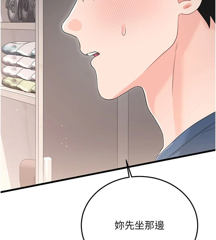 戀愛作弊百科第12話-妳就這麼想要這個嗎?