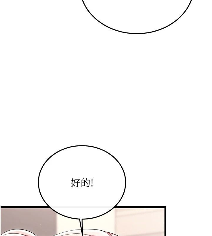 戀愛作弊百科第12話-妳就這麼想要這個嗎?
