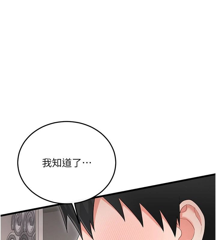 戀愛作弊百科第12話-妳就這麼想要這個嗎?