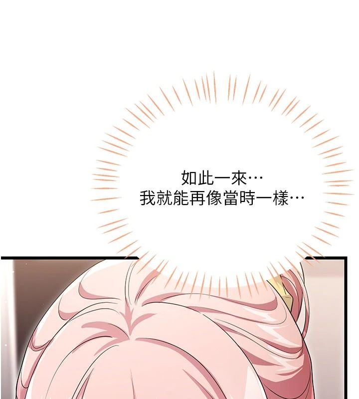 戀愛作弊百科第12話-妳就這麼想要這個嗎?
