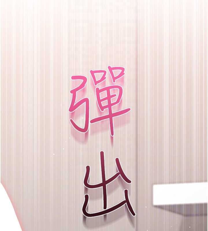 戀愛作弊百科第12話-妳就這麼想要這個嗎?