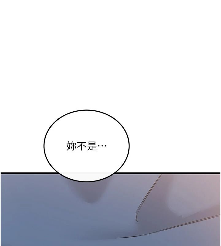戀愛作弊百科第12話-妳就這麼想要這個嗎?