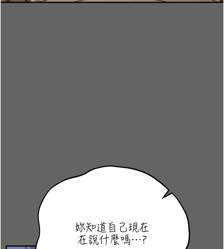 《伪纯爱变态》第17話-喚醒沉睡的野獸