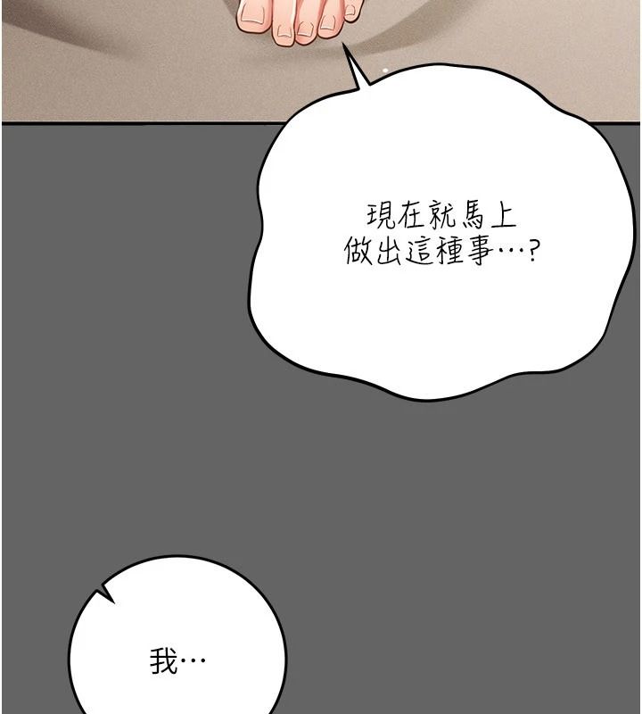 《伪纯爱变态》第17話-喚醒沉睡的野獸