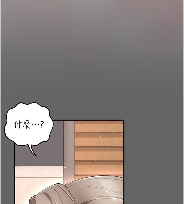 《伪纯爱变态》第17話-喚醒沉睡的野獸