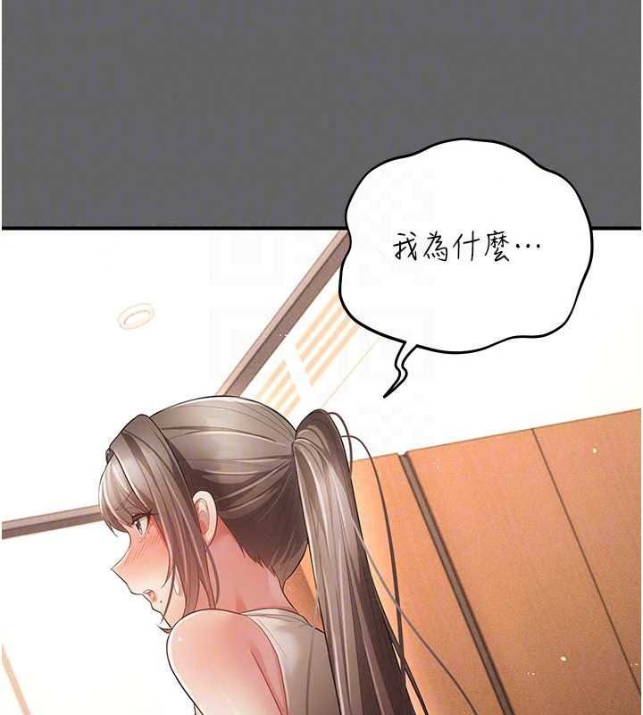 《伪纯爱变态》第17話-喚醒沉睡的野獸
