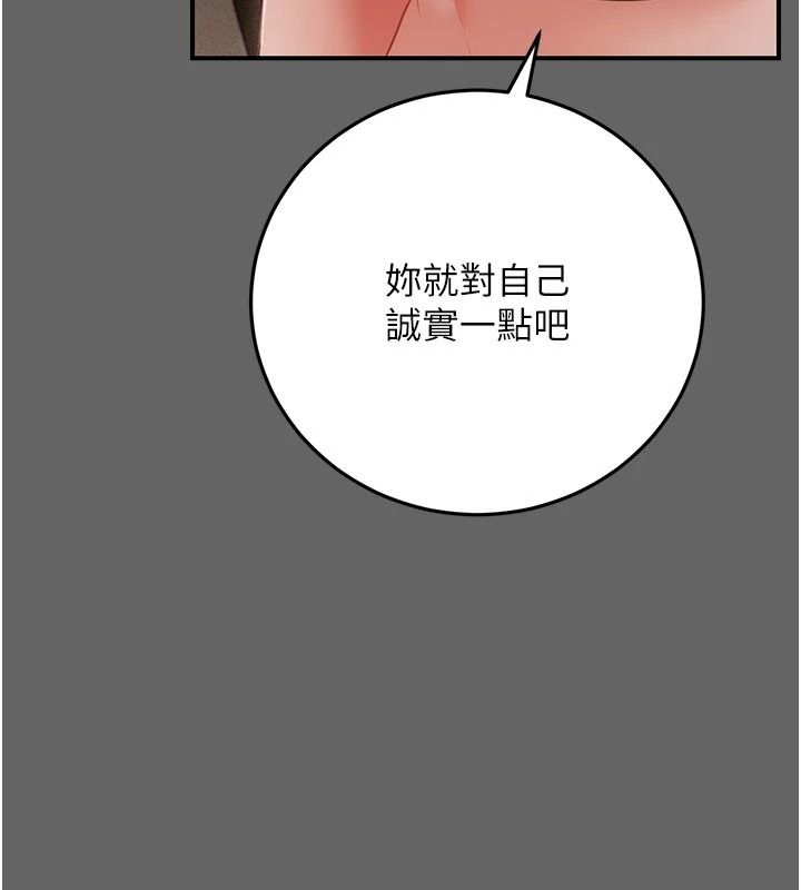 《伪纯爱变态》第17話-喚醒沉睡的野獸