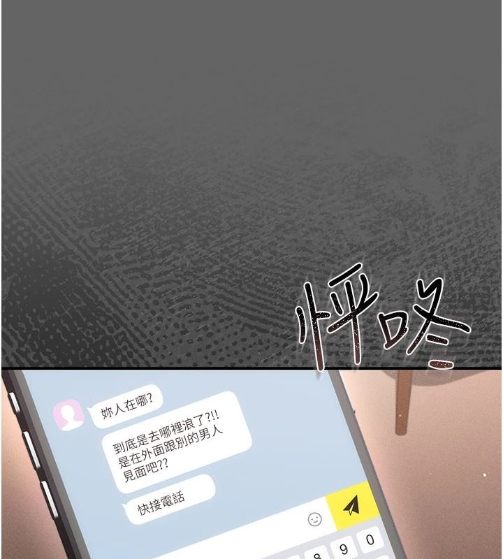 伪纯爱变态第17話-喚醒沉睡的野獸