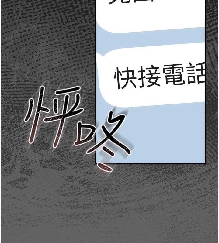 伪纯爱变态第17話-喚醒沉睡的野獸