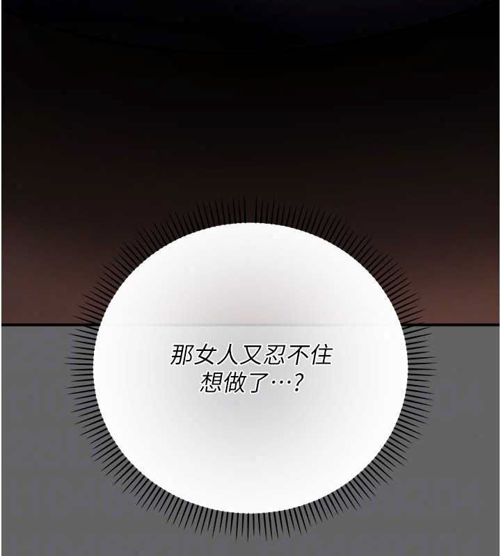 偽純愛變態第17話-喚醒沉睡的野獸