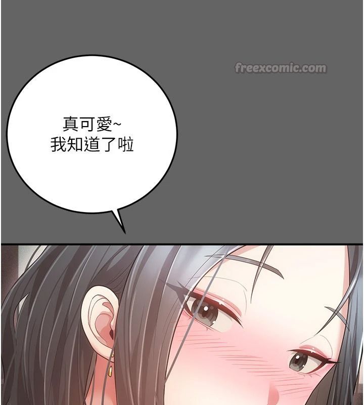 《伪纯爱变态》第17話-喚醒沉睡的野獸