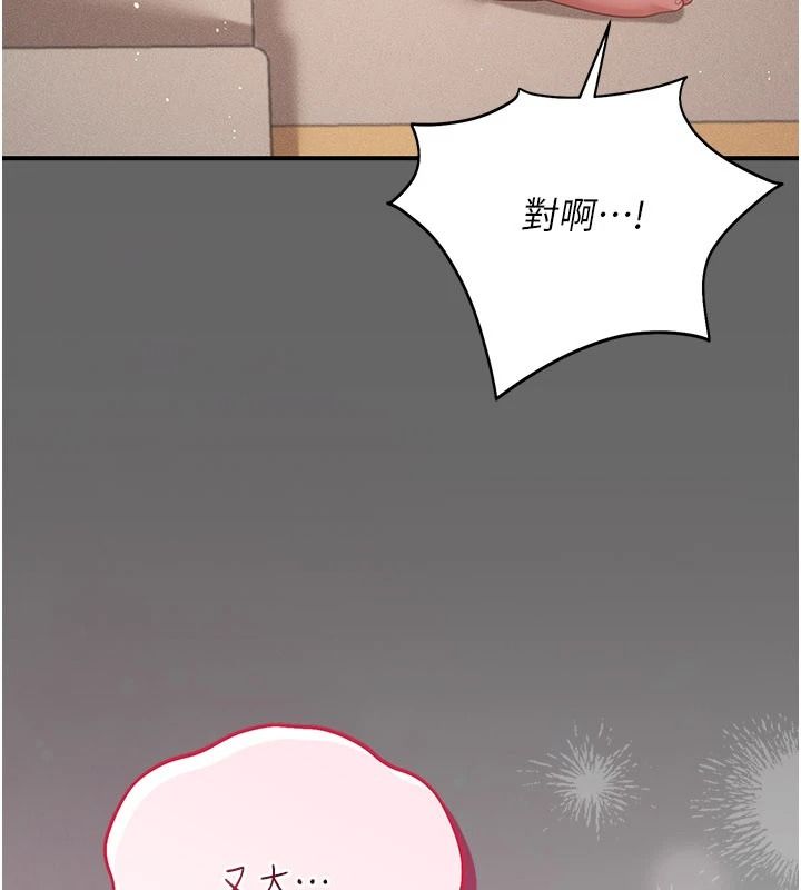 《伪纯爱变态》第17話-喚醒沉睡的野獸