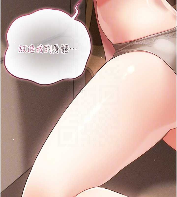 《伪纯爱变态》第17話-喚醒沉睡的野獸