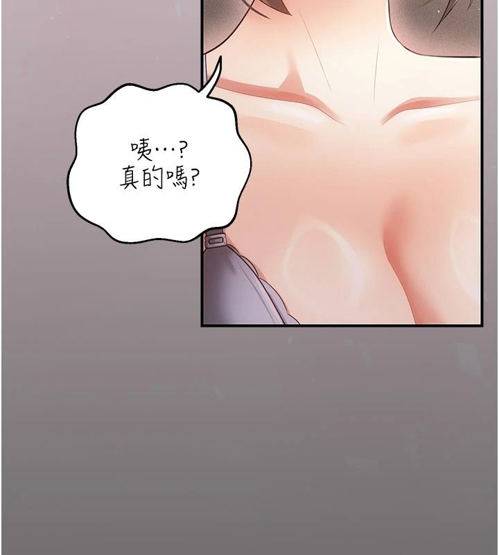 《伪纯爱变态》第17話-喚醒沉睡的野獸