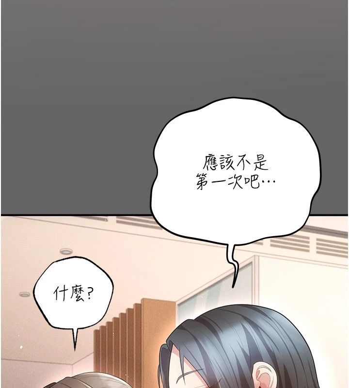 《伪纯爱变态》第17話-喚醒沉睡的野獸