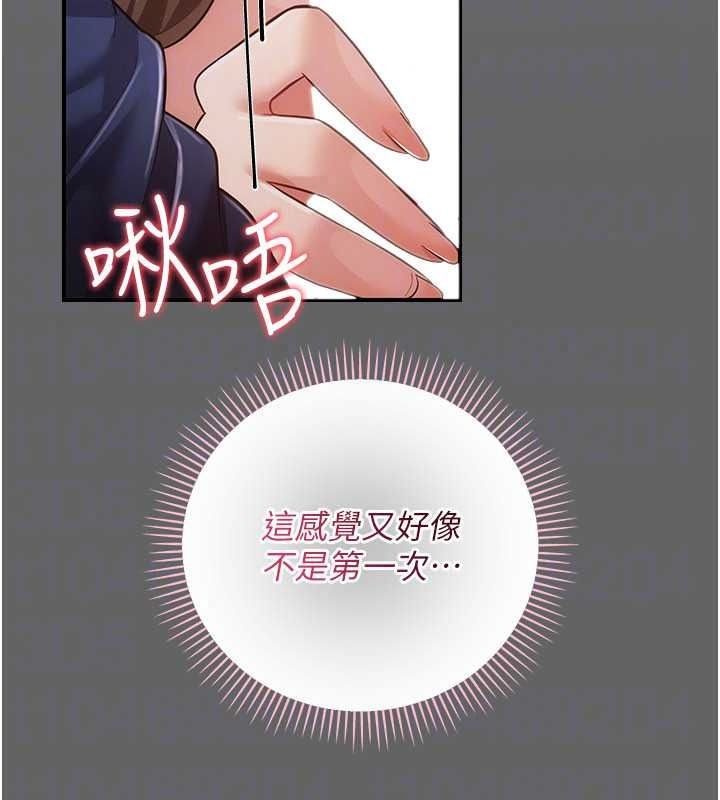 《伪纯爱变态》第17話-喚醒沉睡的野獸