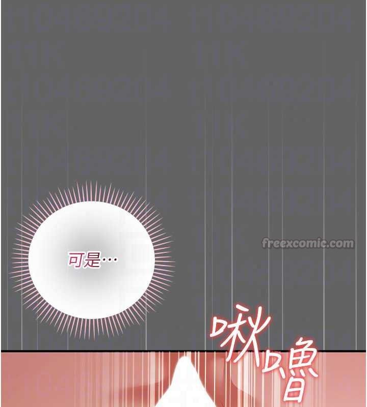 《伪纯爱变态》第17話-喚醒沉睡的野獸