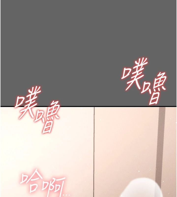 《伪纯爱变态》第17話-喚醒沉睡的野獸