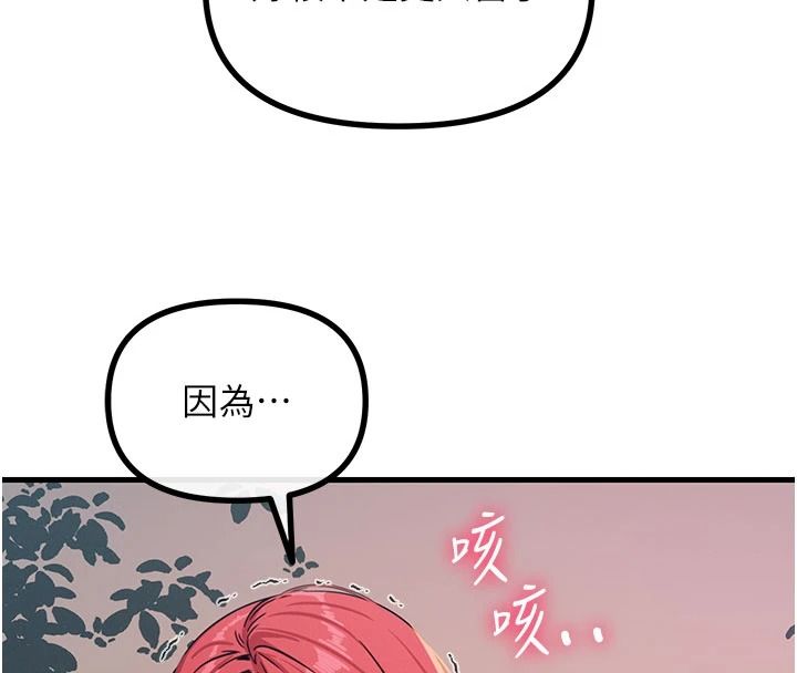 惡次人生第72話-淫蕩的瘋女人