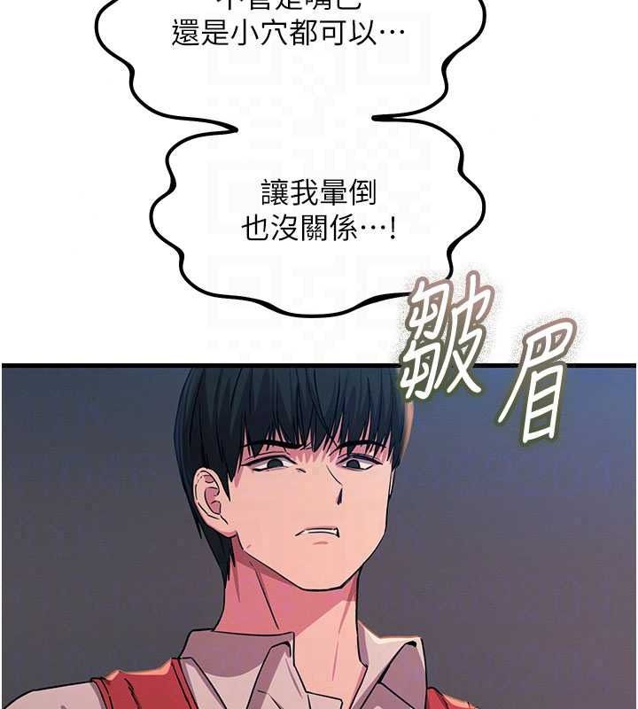 《恶次人生》第72話-淫蕩的瘋女人