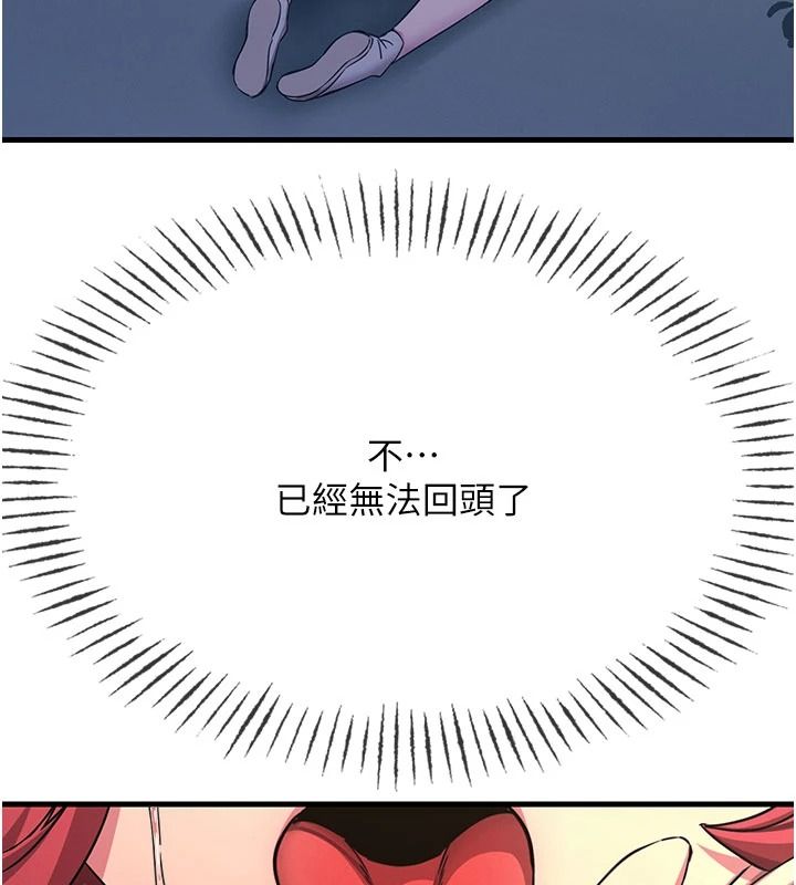 《恶次人生》第72話-淫蕩的瘋女人