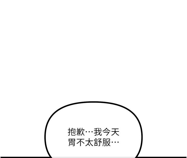 恶次人生第72話-淫蕩的瘋女人