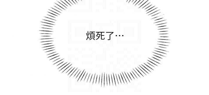 惡次人生第72話-淫蕩的瘋女人