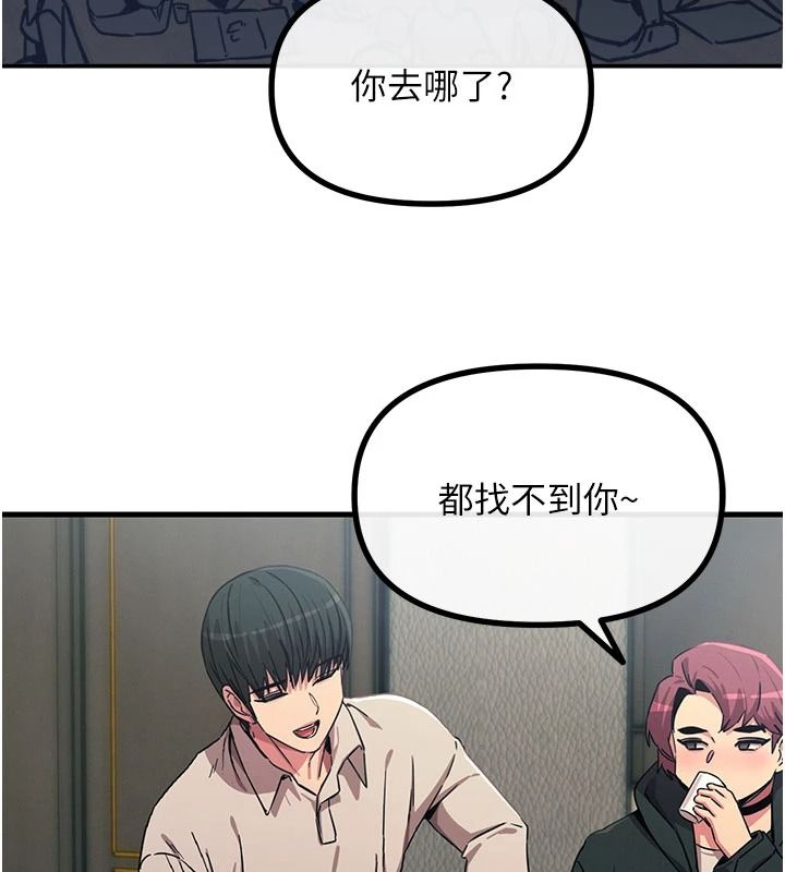 《恶次人生》第72話-淫蕩的瘋女人