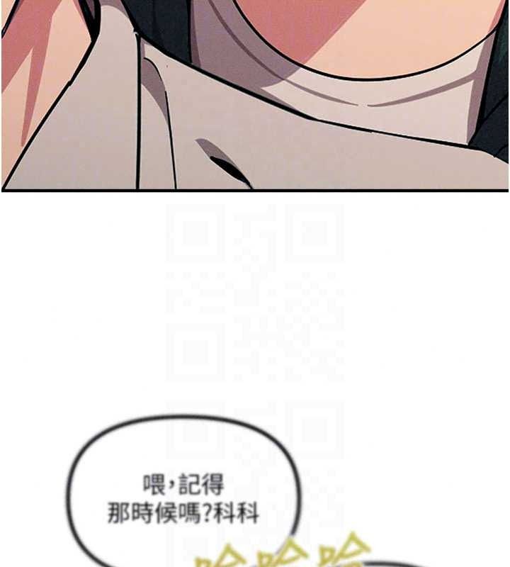 《恶次人生》第72話-淫蕩的瘋女人