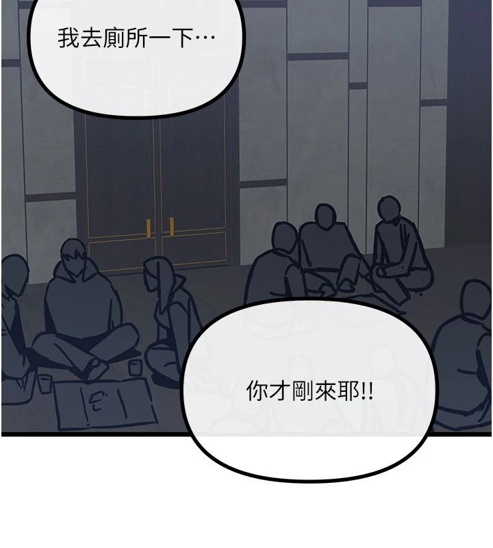 《恶次人生》第72話-淫蕩的瘋女人