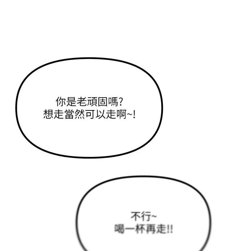 《恶次人生》第72話-淫蕩的瘋女人