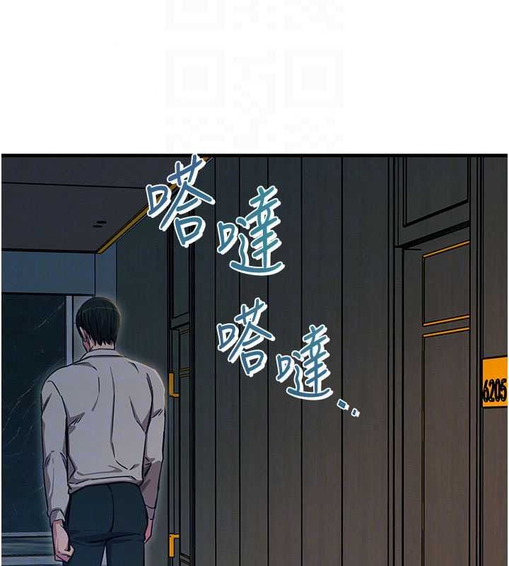 惡次人生第72話-淫蕩的瘋女人