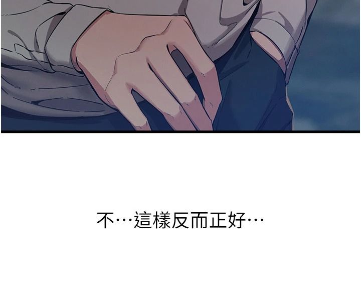 恶次人生第72話-淫蕩的瘋女人