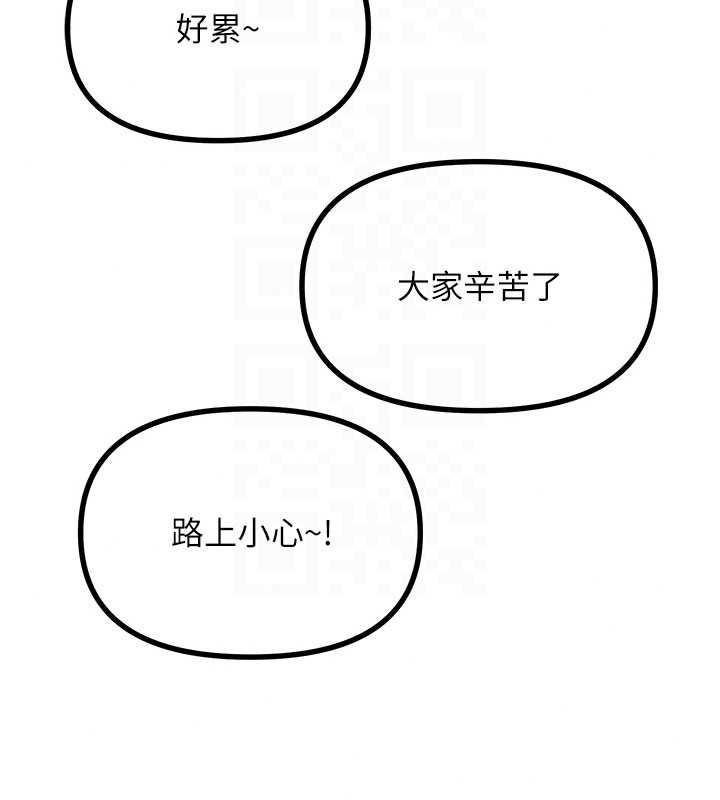 恶次人生第72話-淫蕩的瘋女人