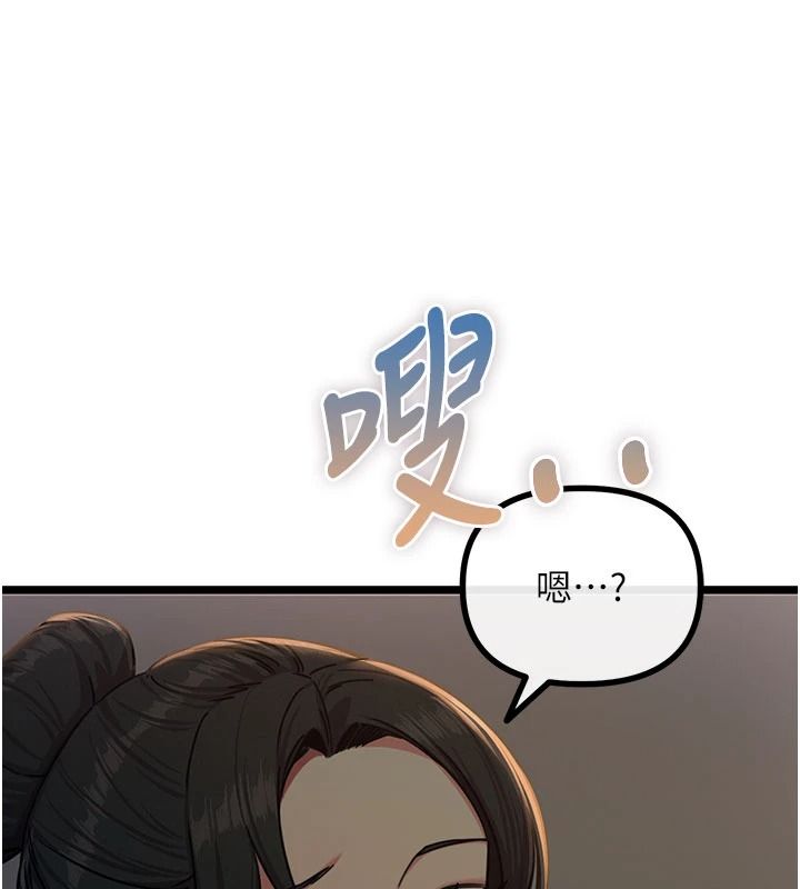 《恶次人生》第72話-淫蕩的瘋女人