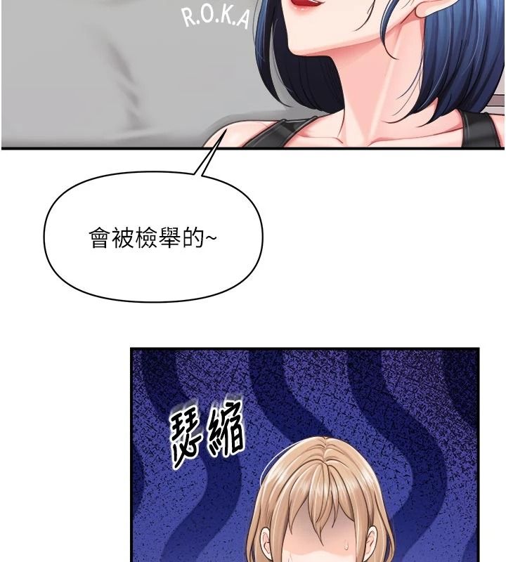 报告女班长:一根突起第69話-那根真的有這麼爽?